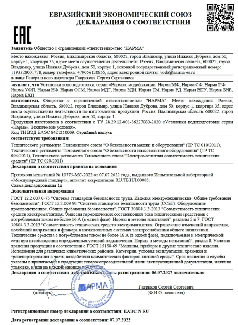 Декларация