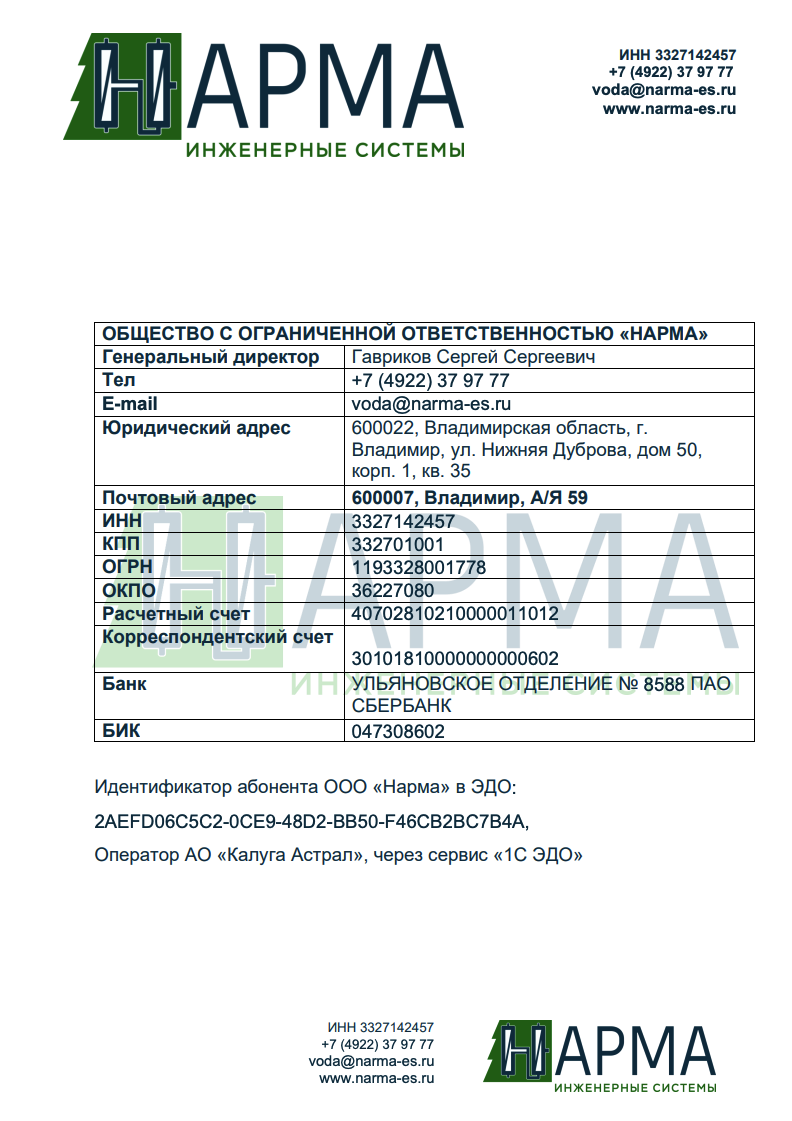Реквизиты
